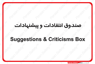 critique , offer , proposal , باکس , نظرات , جعبه , 