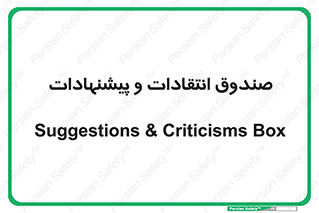 critique , offer , proposal , باکس , نظرات , جعبه , 