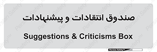 critique , offer , proposal , باکس , نظرات , جعبه , 