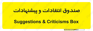 critique , offer , proposal , باکس , نظرات , جعبه , 