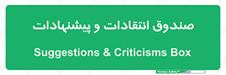 critique , offer , proposal , باکس , نظرات , جعبه , 