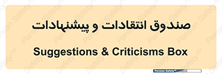 critique , offer , proposal , باکس , نظرات , جعبه , 