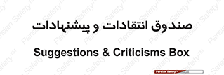 critique , offer , proposal , باکس , نظرات , جعبه , 