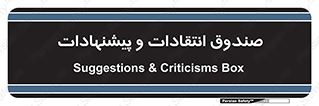 critique , offer , proposal , باکس , نظرات , جعبه , 