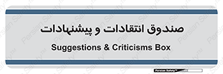 critique , offer , proposal , باکس , نظرات , جعبه , 