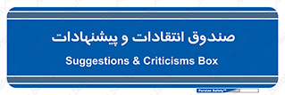 critique , offer , proposal , باکس , نظرات , جعبه , 