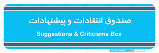 critique , offer , proposal , باکس , نظرات , جعبه , 