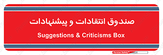 critique , offer , proposal , باکس , نظرات , جعبه , 