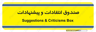 critique , offer , proposal , باکس , نظرات , جعبه , 