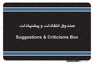 critique , offer , proposal , باکس , نظرات , جعبه , 