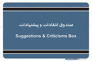 critique , offer , proposal , باکس , نظرات , جعبه , 