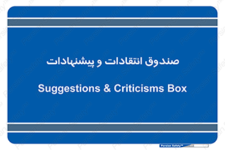 critique , offer , proposal , باکس , نظرات , جعبه , 