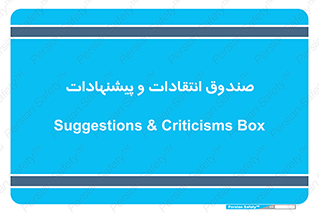 critique , offer , proposal , باکس , نظرات , جعبه , 