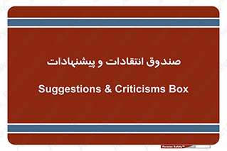 critique , offer , proposal , باکس , نظرات , جعبه , 