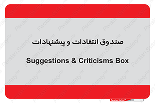 critique , offer , proposal , باکس , نظرات , جعبه , 