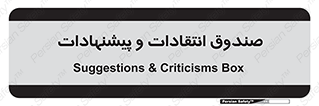 critique , offer , proposal , باکس , نظرات , جعبه , 