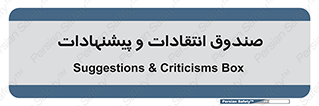 critique , offer , proposal , باکس , نظرات , جعبه , 