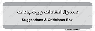 critique , offer , proposal , باکس , نظرات , جعبه , 