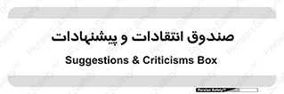critique , offer , proposal , باکس , نظرات , جعبه , 