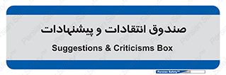 critique , offer , proposal , باکس , نظرات , جعبه , 