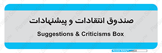 critique , offer , proposal , باکس , نظرات , جعبه , 