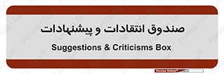 critique , offer , proposal , باکس , نظرات , جعبه , 