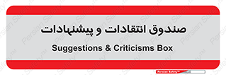 critique , offer , proposal , باکس , نظرات , جعبه , 