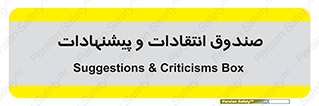 critique , offer , proposal , باکس , نظرات , جعبه , 