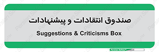 critique , offer , proposal , باکس , نظرات , جعبه , 