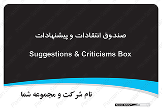 critique , offer , proposal , باکس , نظرات , جعبه , 
