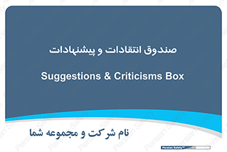 critique , offer , proposal , باکس , نظرات , جعبه , 