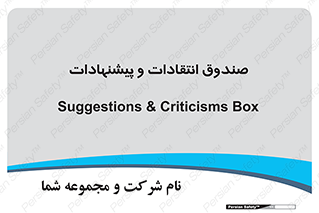 critique , offer , proposal , باکس , نظرات , جعبه , 
