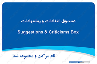 critique , offer , proposal , باکس , نظرات , جعبه , 