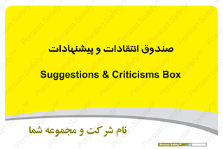 critique , offer , proposal , باکس , نظرات , جعبه , 