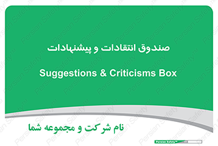 critique , offer , proposal , باکس , نظرات , جعبه , 