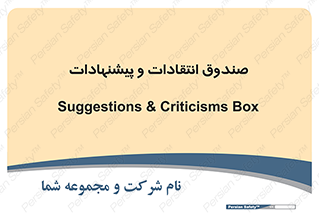 critique , offer , proposal , باکس , نظرات , جعبه , 