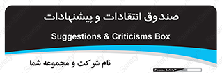 critique , offer , proposal , باکس , نظرات , جعبه , 