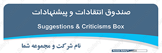 critique , offer , proposal , باکس , نظرات , جعبه , 