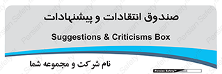 critique , offer , proposal , باکس , نظرات , جعبه , 