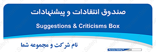 critique , offer , proposal , باکس , نظرات , جعبه , 