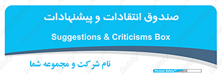 critique , offer , proposal , باکس , نظرات , جعبه , 