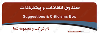 critique , offer , proposal , باکس , نظرات , جعبه , 