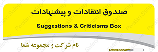 critique , offer , proposal , باکس , نظرات , جعبه , 