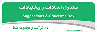 critique , offer , proposal , باکس , نظرات , جعبه , 