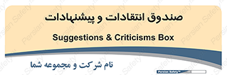 critique , offer , proposal , باکس , نظرات , جعبه , 