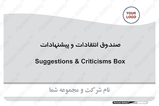 critique , offer , proposal , باکس , نظرات , جعبه , 