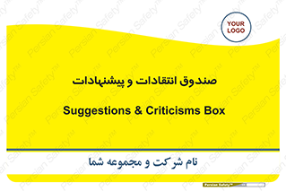 critique , offer , proposal , باکس , نظرات , جعبه , 