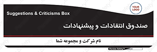 critique , offer , proposal , باکس , نظرات , جعبه , 