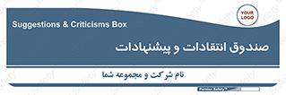 critique , offer , proposal , باکس , نظرات , جعبه , 