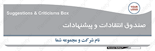 critique , offer , proposal , باکس , نظرات , جعبه , 